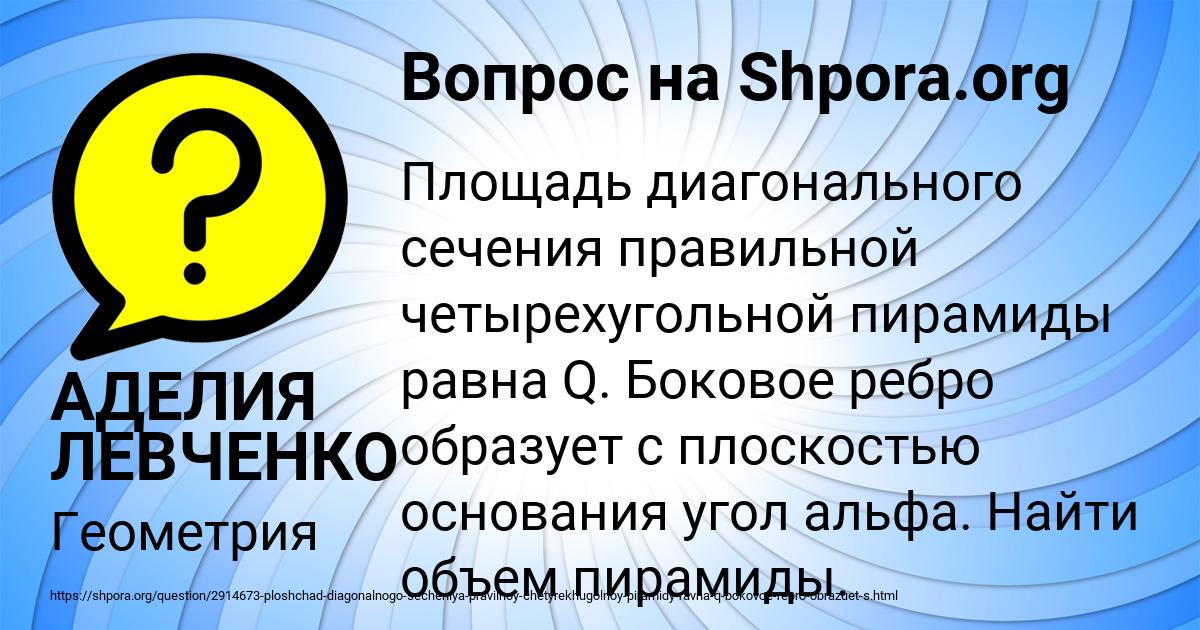 Картинка с текстом вопроса от пользователя АДЕЛИЯ ЛЕВЧЕНКО