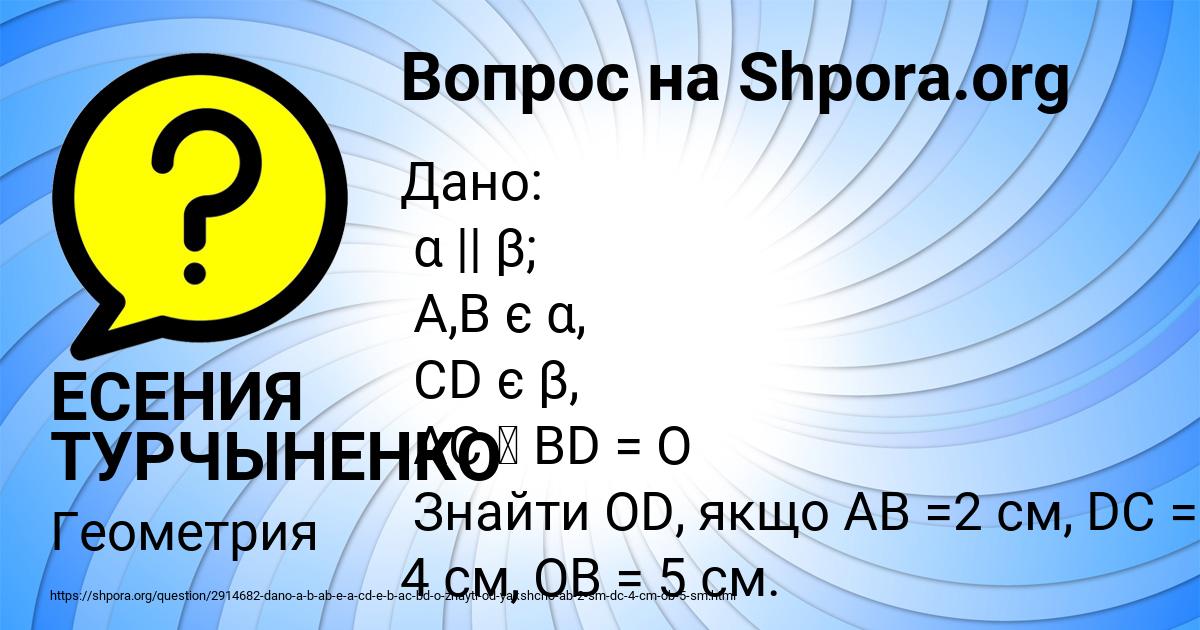 Картинка с текстом вопроса от пользователя ЕСЕНИЯ ТУРЧЫНЕНКО