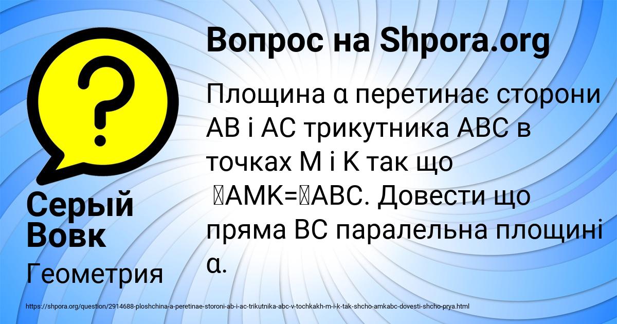 Картинка с текстом вопроса от пользователя Серый Вовк