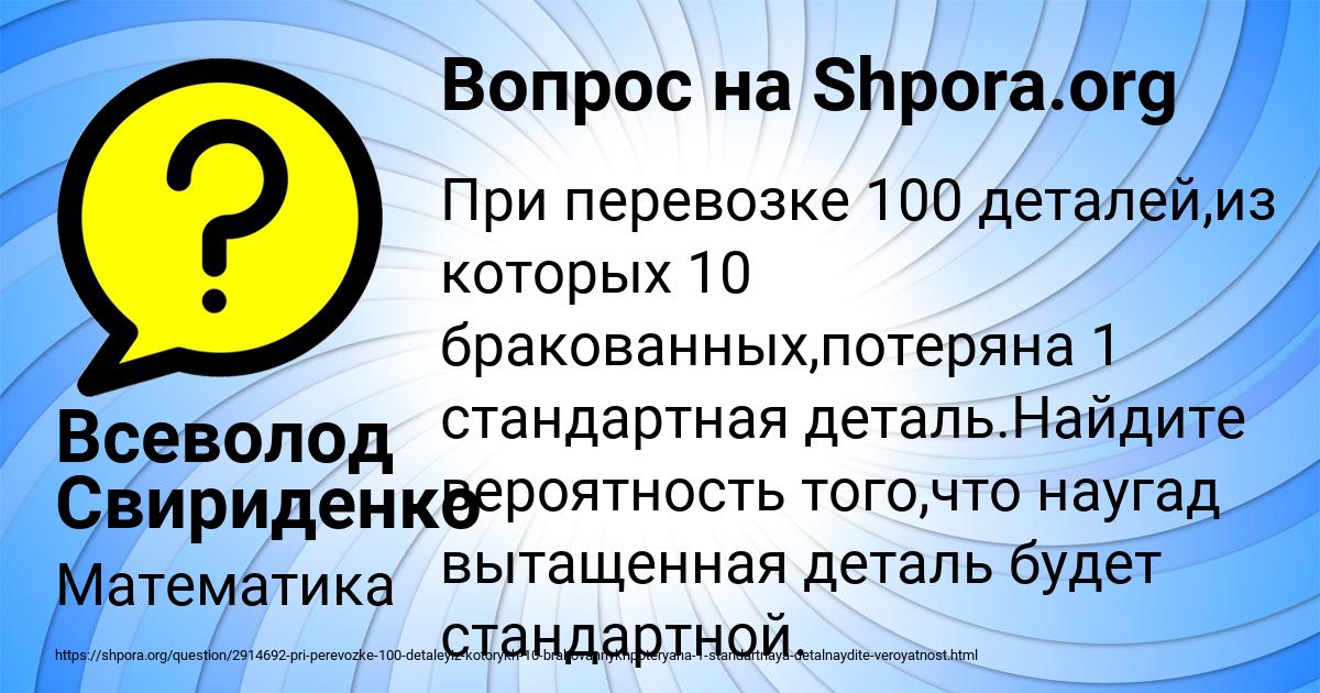 Картинка с текстом вопроса от пользователя Всеволод Свириденко