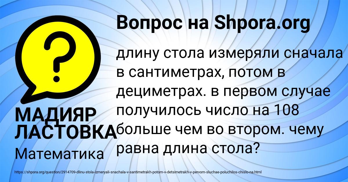 Картинка с текстом вопроса от пользователя МАДИЯР ЛАСТОВКА