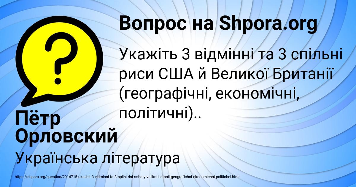 Картинка с текстом вопроса от пользователя Пётр Орловский