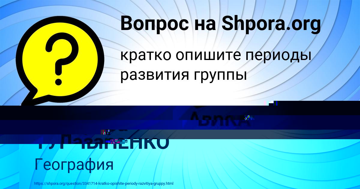 Картинка с текстом вопроса от пользователя Аврора Лазаренко