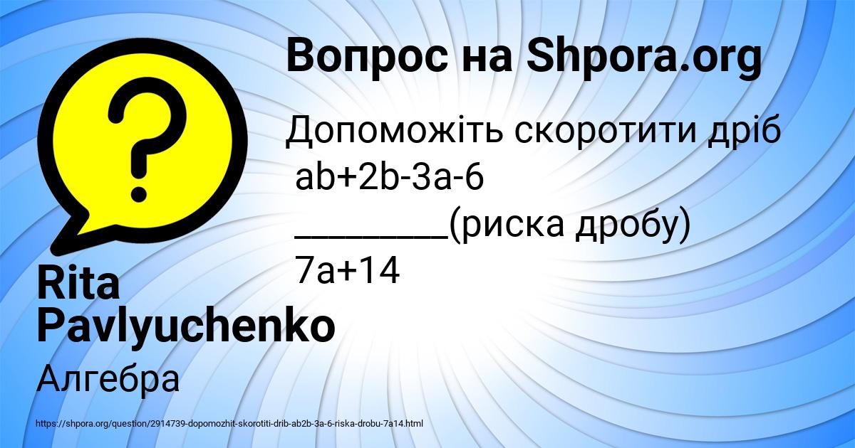 Картинка с текстом вопроса от пользователя Rita Pavlyuchenko