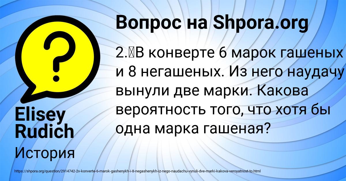 Картинка с текстом вопроса от пользователя Elisey Rudich