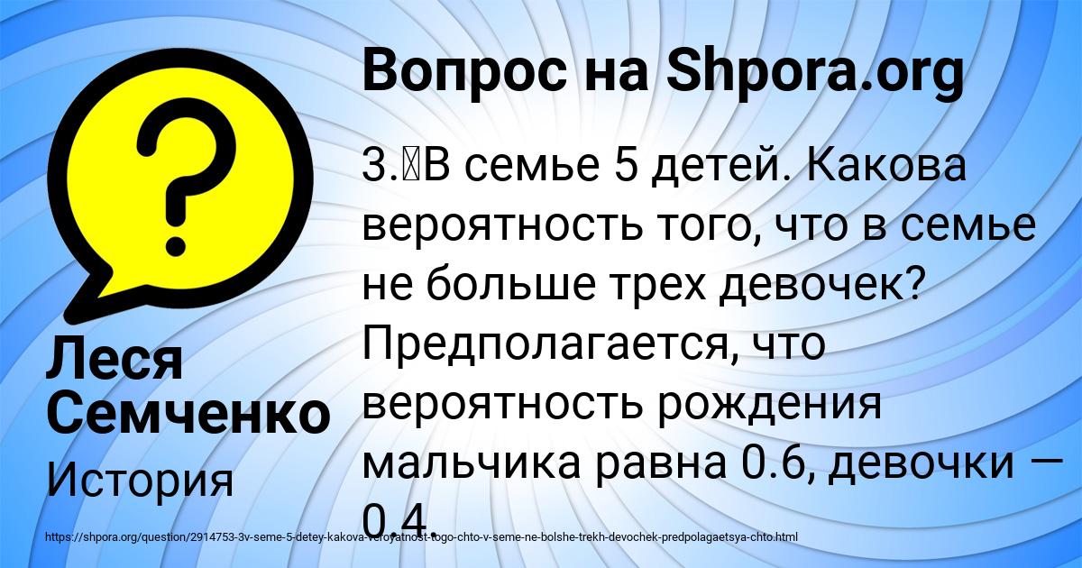 Картинка с текстом вопроса от пользователя Леся Семченко