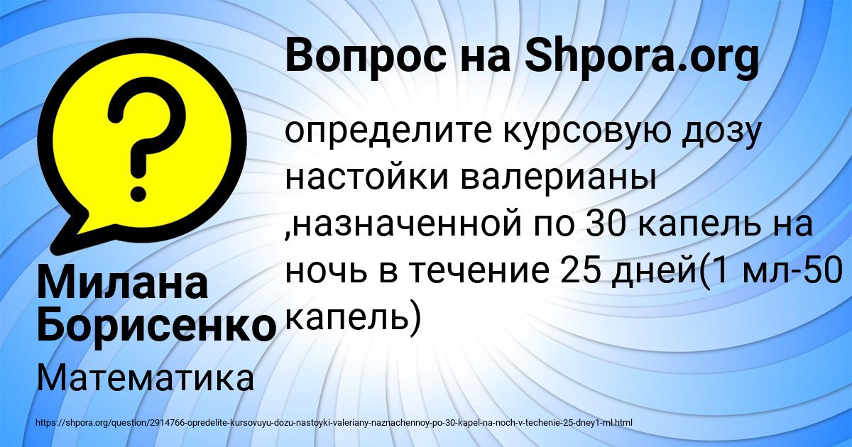 Картинка с текстом вопроса от пользователя Милана Борисенко