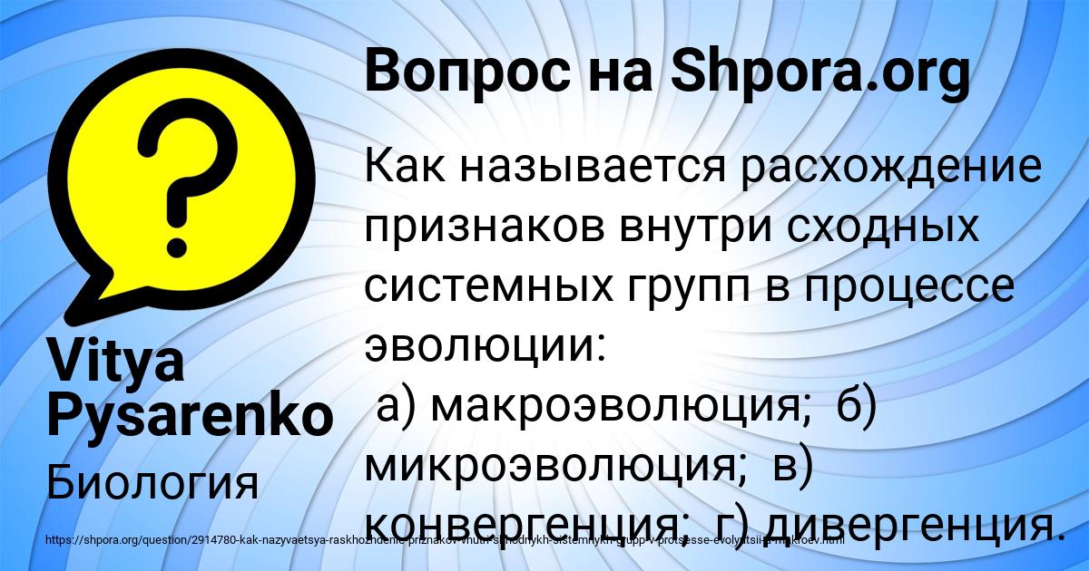 Картинка с текстом вопроса от пользователя Vitya Pysarenko