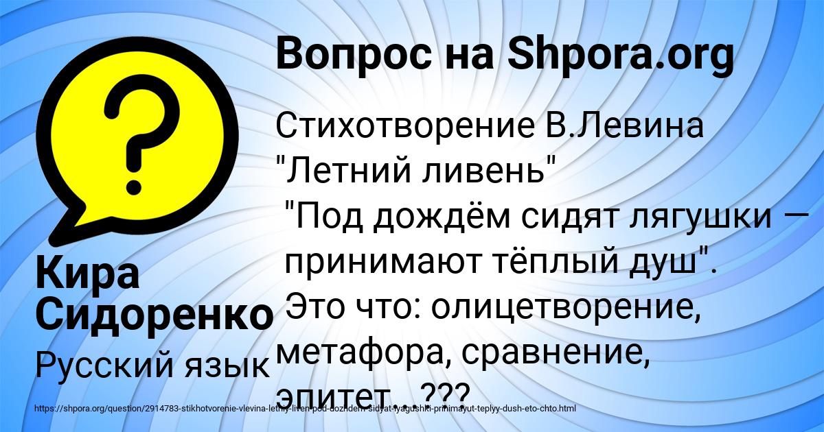 Картинка с текстом вопроса от пользователя Кира Сидоренко