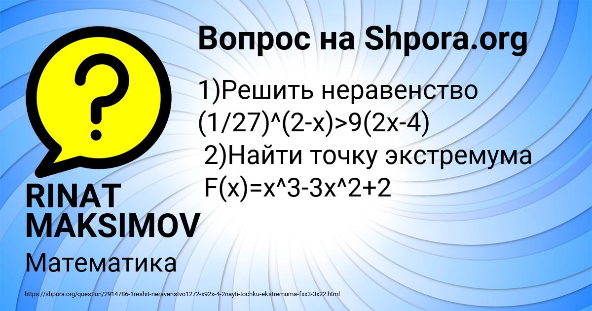 Картинка с текстом вопроса от пользователя RINAT MAKSIMOV