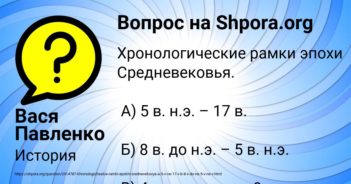Картинка с текстом вопроса от пользователя Вася Павленко