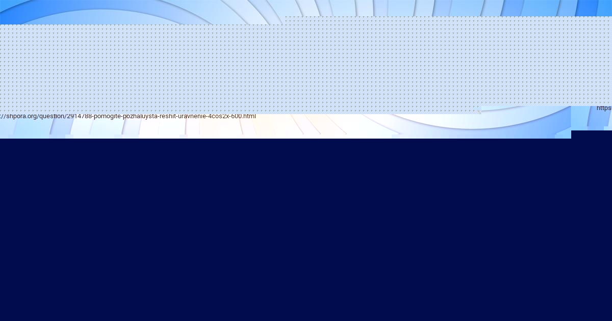 Картинка с текстом вопроса от пользователя YULIYA ALEKSEENKO