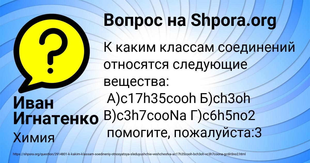 Картинка с текстом вопроса от пользователя Иван Игнатенко