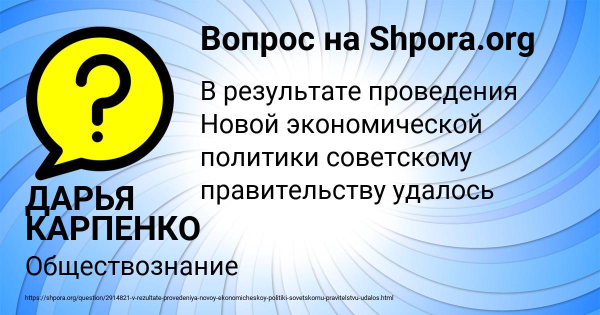Картинка с текстом вопроса от пользователя ДАРЬЯ КАРПЕНКО