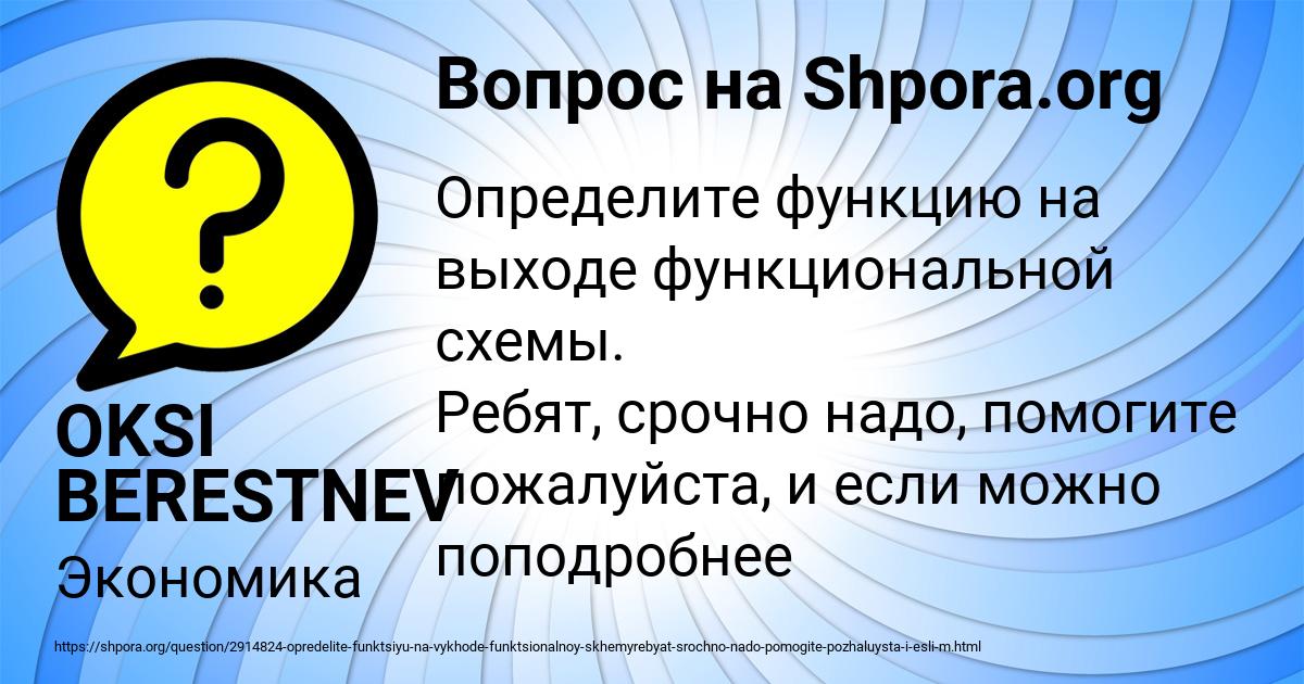 Картинка с текстом вопроса от пользователя OKSI BERESTNEV