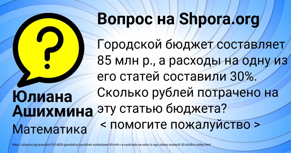 Картинка с текстом вопроса от пользователя Юлиана Ашихмина