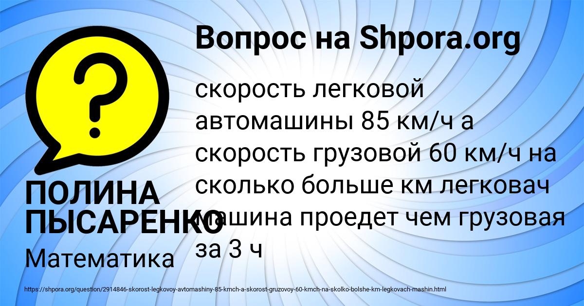 Картинка с текстом вопроса от пользователя ПОЛИНА ПЫСАРЕНКО