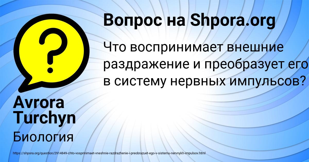 Картинка с текстом вопроса от пользователя Avrora Turchyn