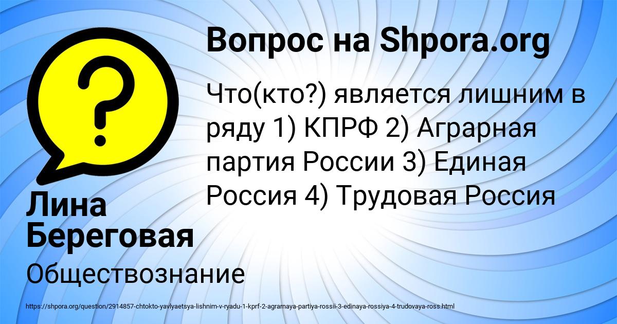 Картинка с текстом вопроса от пользователя Лина Береговая