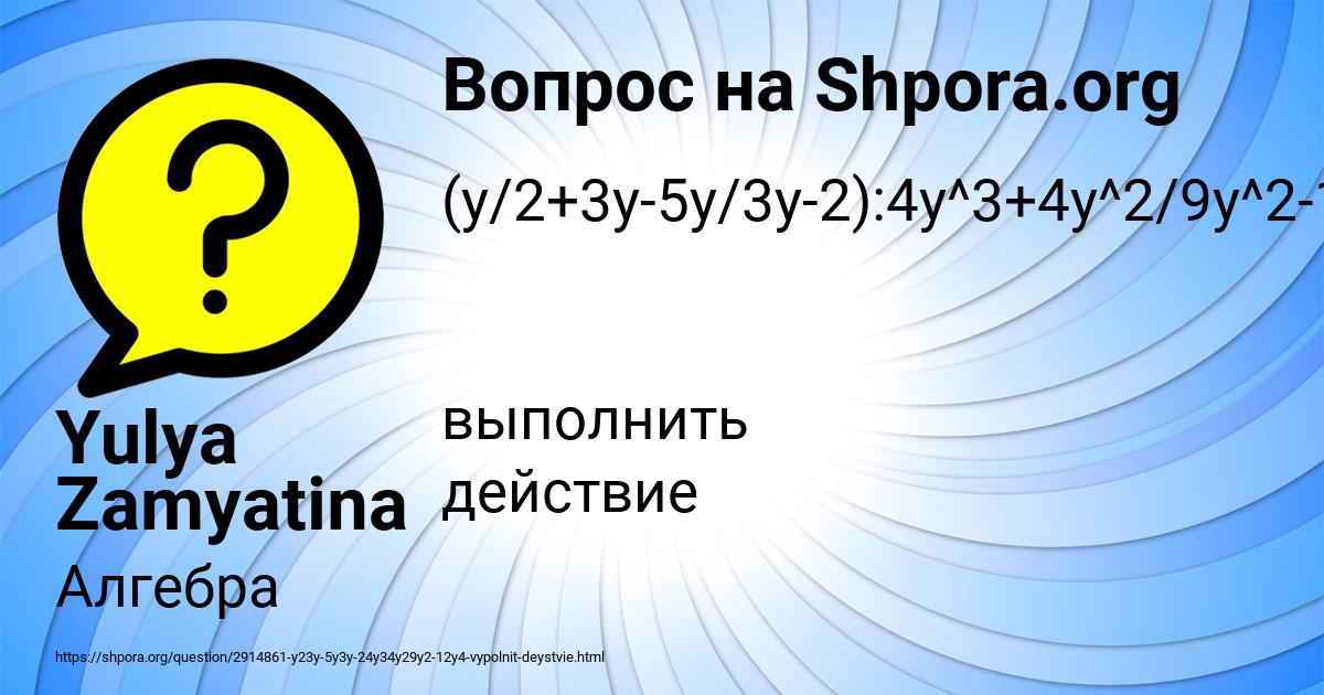 Картинка с текстом вопроса от пользователя Yulya Zamyatina