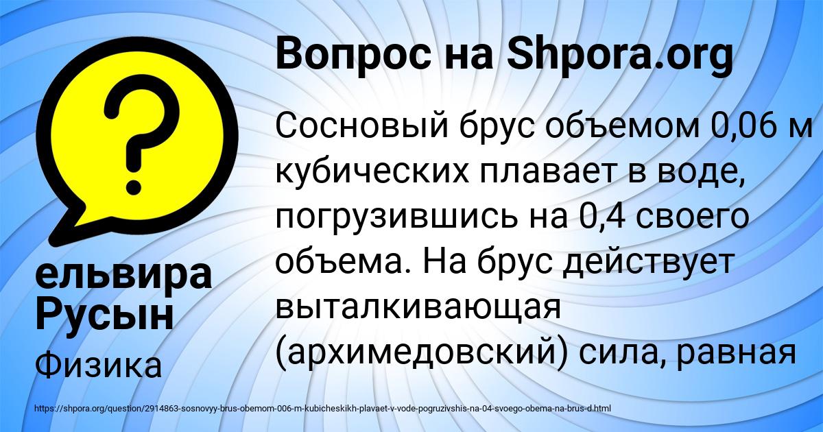 Картинка с текстом вопроса от пользователя ельвира Русын