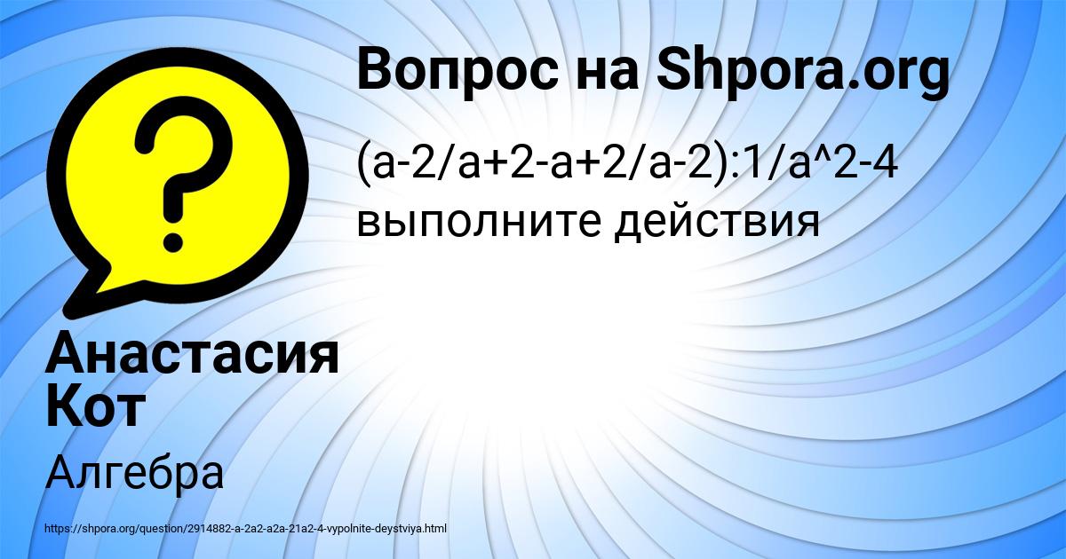 Картинка с текстом вопроса от пользователя Анастасия Кот