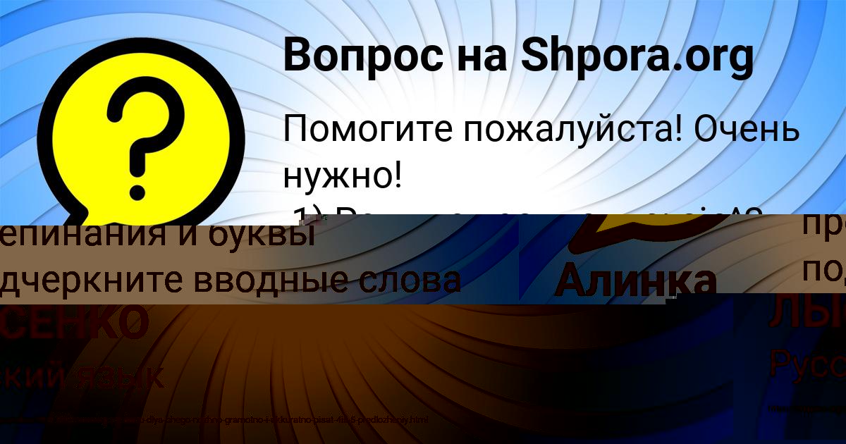 Картинка с текстом вопроса от пользователя Аврора Конюхова