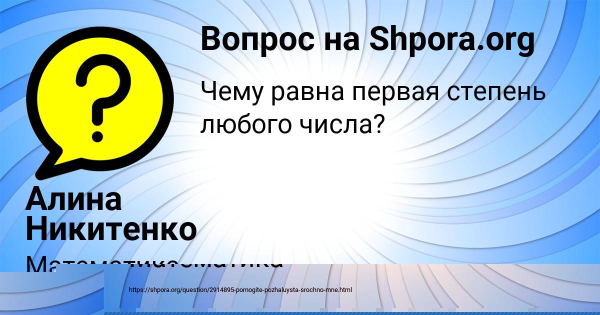 Картинка с текстом вопроса от пользователя INNA KRAVCOVA