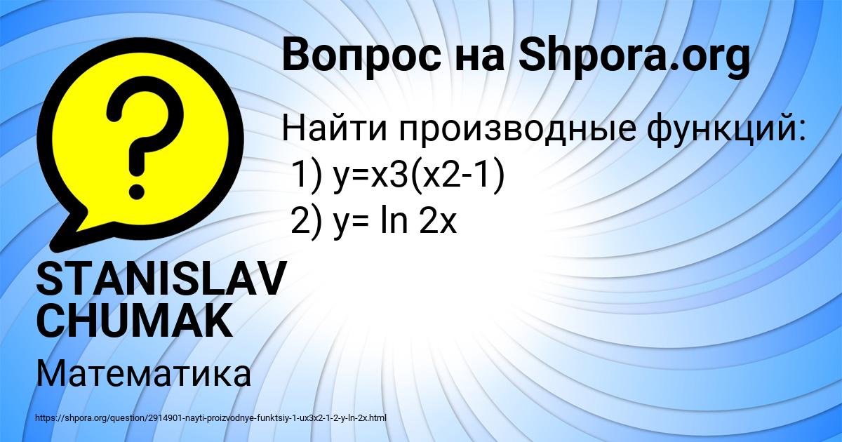 Картинка с текстом вопроса от пользователя STANISLAV CHUMAK