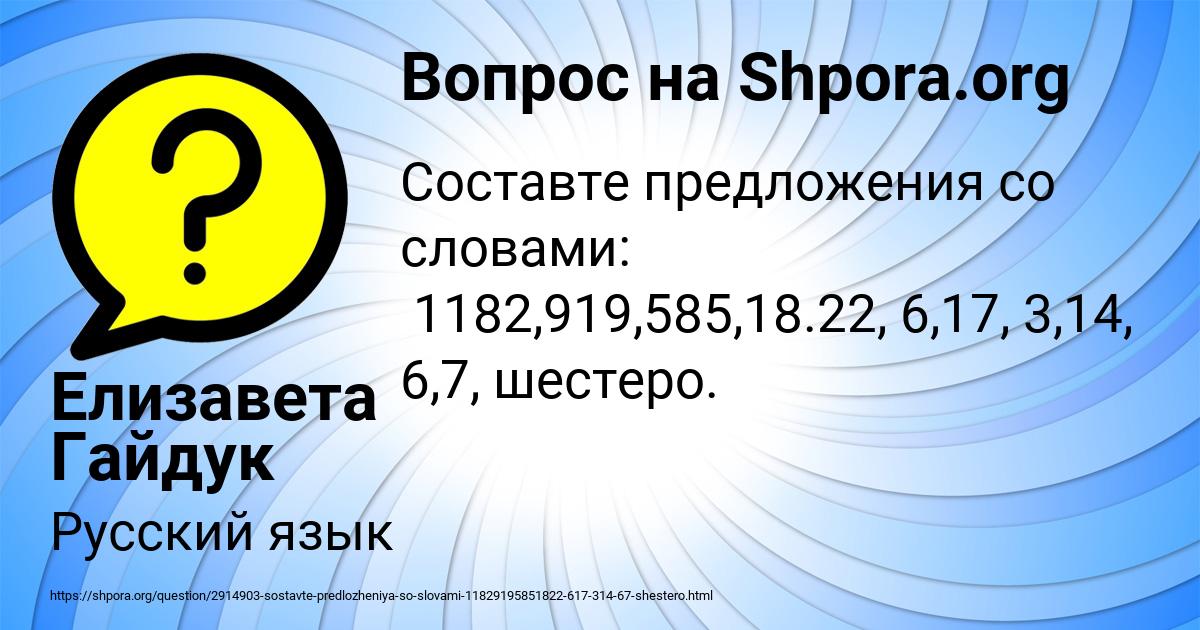 Картинка с текстом вопроса от пользователя Елизавета Гайдук