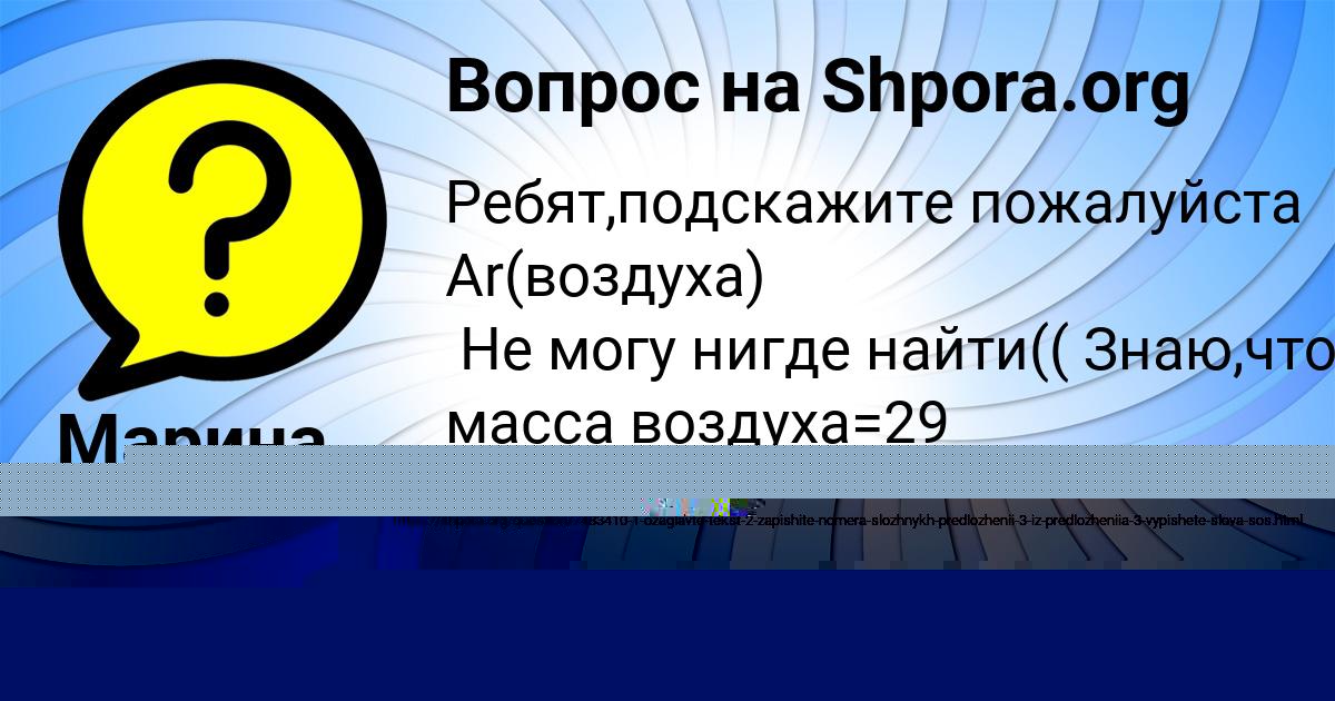 Картинка с текстом вопроса от пользователя Вова Романенко