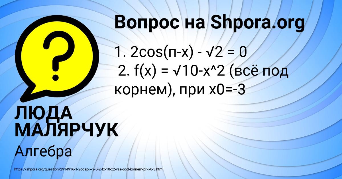Картинка с текстом вопроса от пользователя ЛЮДА МАЛЯРЧУК