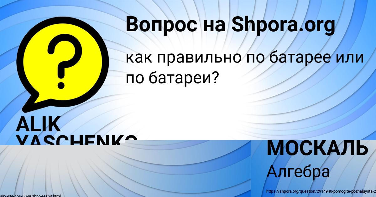 Картинка с текстом вопроса от пользователя ОЛЬГА МОСКАЛЬ