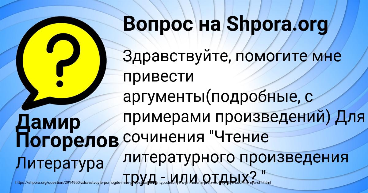 Картинка с текстом вопроса от пользователя Дамир Погорелов