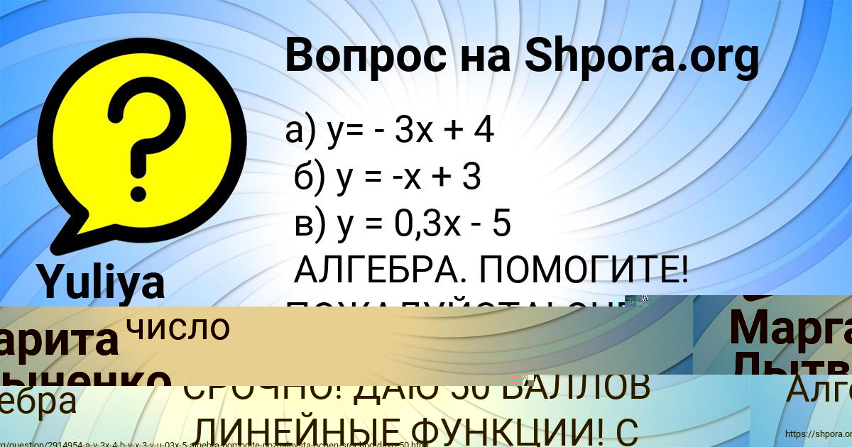 Картинка с текстом вопроса от пользователя Yuliya Isaeva