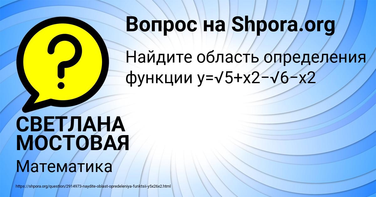 Картинка с текстом вопроса от пользователя СВЕТЛАНА МОСТОВАЯ