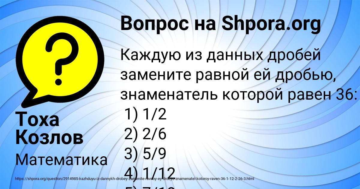 Картинка с текстом вопроса от пользователя Тоха Козлов