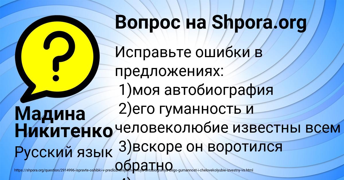 Картинка с текстом вопроса от пользователя Мадина Никитенко