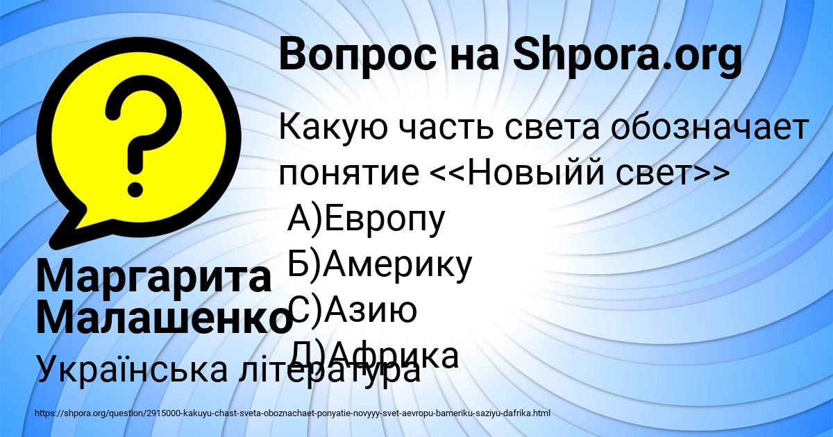 Картинка с текстом вопроса от пользователя Маргарита Малашенко
