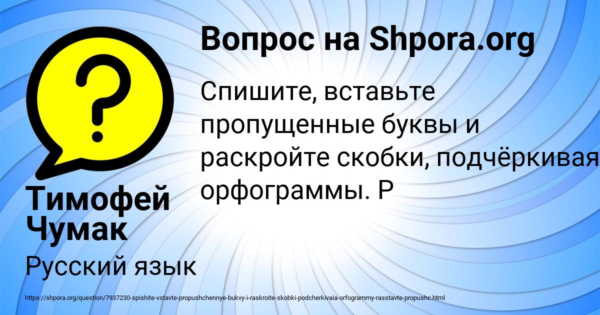 Картинка с текстом вопроса от пользователя Федя Столярчук