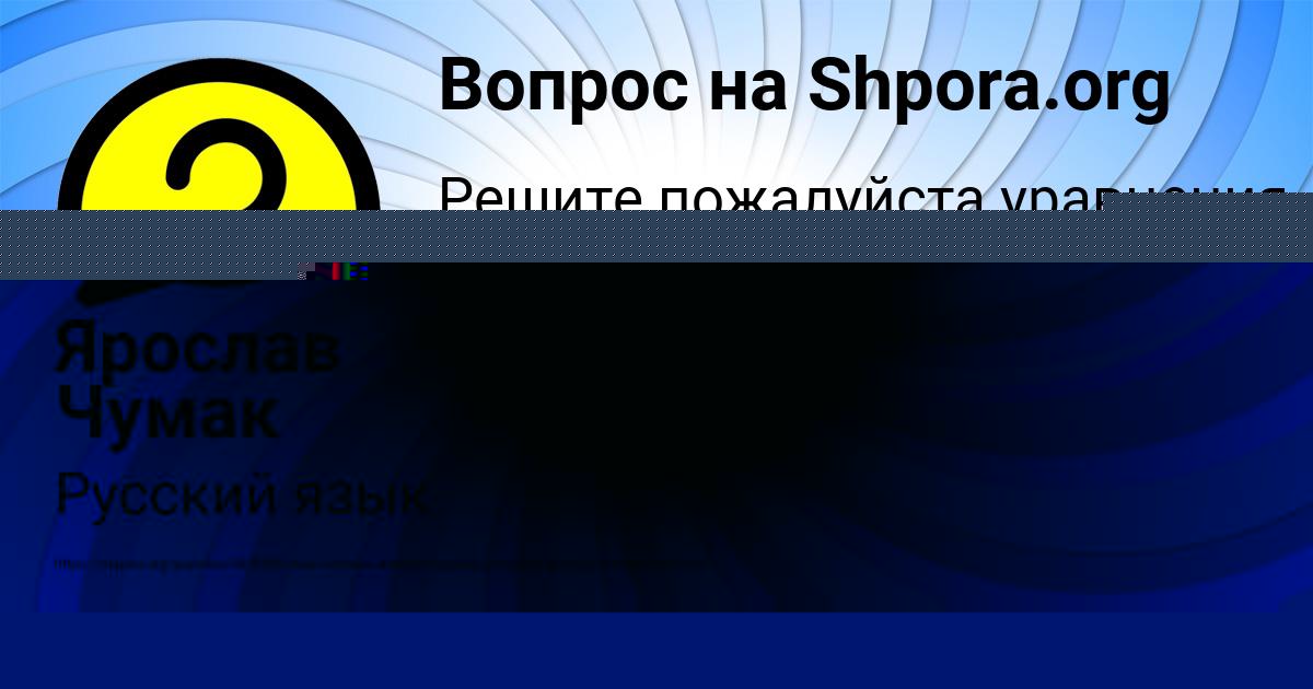 Картинка с текстом вопроса от пользователя АНАСТАСИЯ ВИНАРОВА