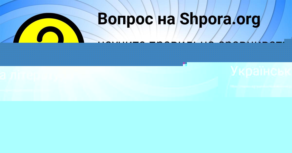 Картинка с текстом вопроса от пользователя Юля Тищенко