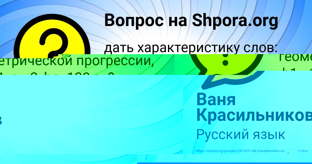 Картинка с текстом вопроса от пользователя Ваня Красильников