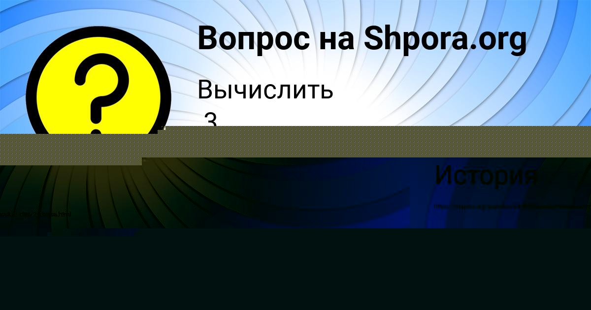 Картинка с текстом вопроса от пользователя МИЛАДА ЛАПШИНА
