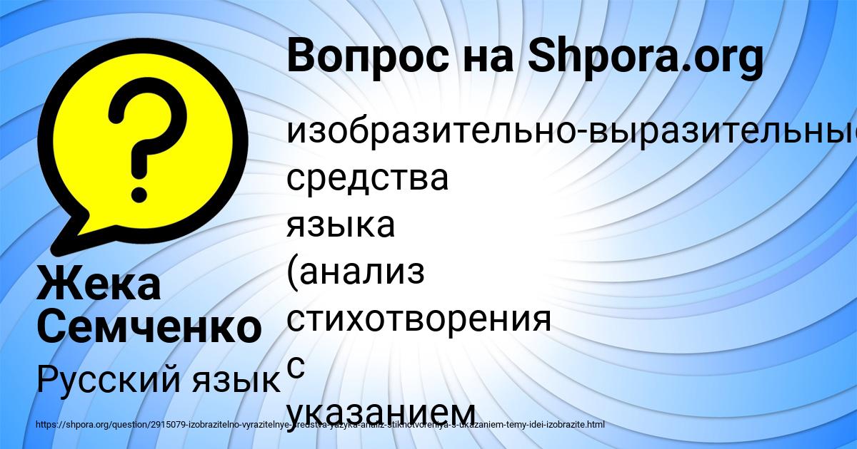 Картинка с текстом вопроса от пользователя Жека Семченко