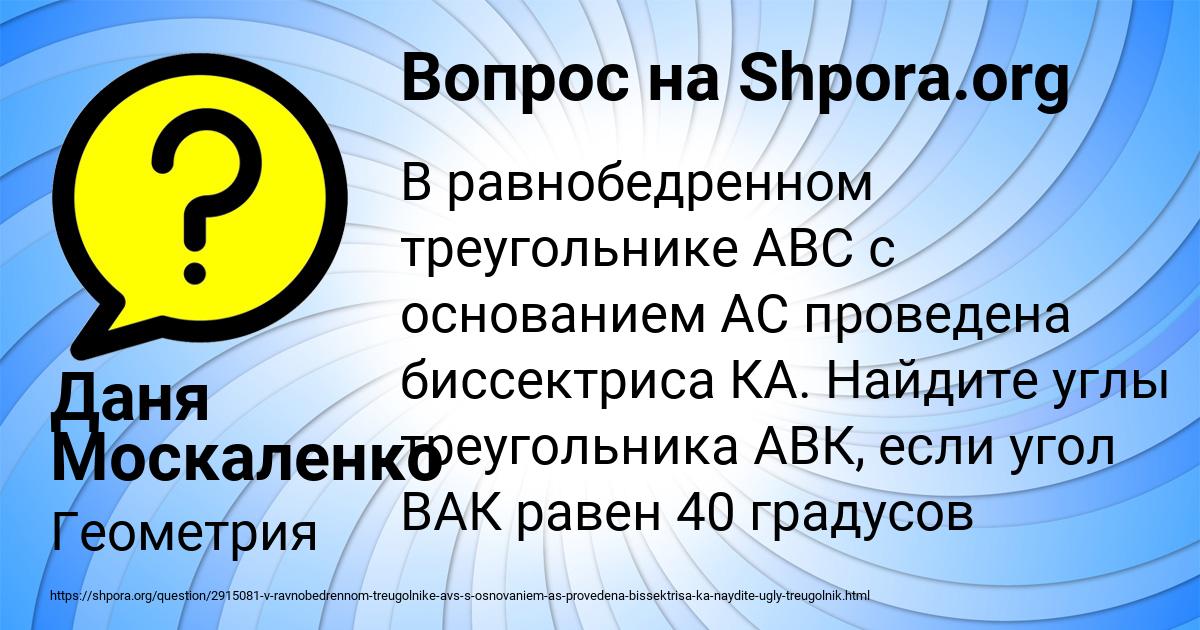 Картинка с текстом вопроса от пользователя Даня Москаленко
