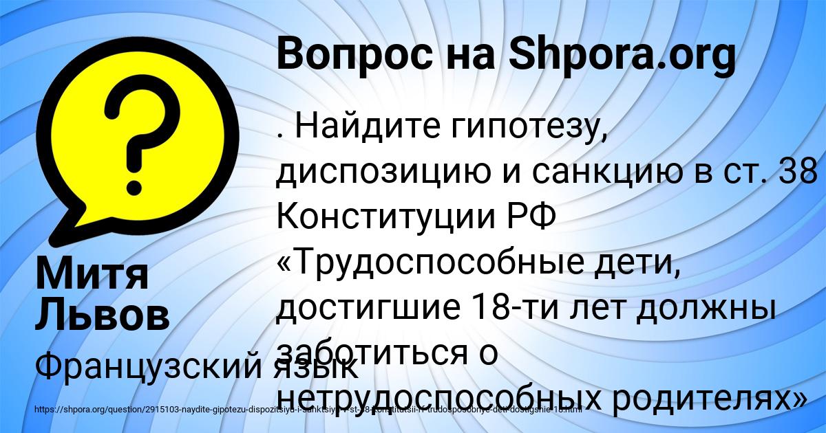 Картинка с текстом вопроса от пользователя Митя Львов