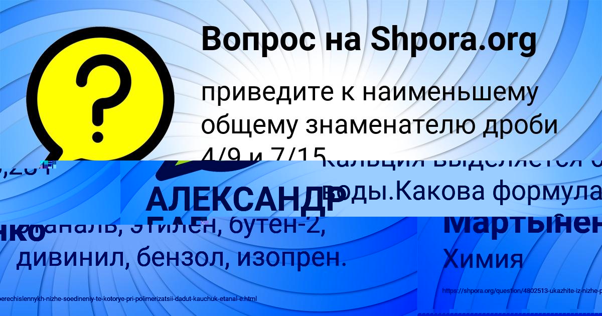 Картинка с текстом вопроса от пользователя Batyr Aleshin