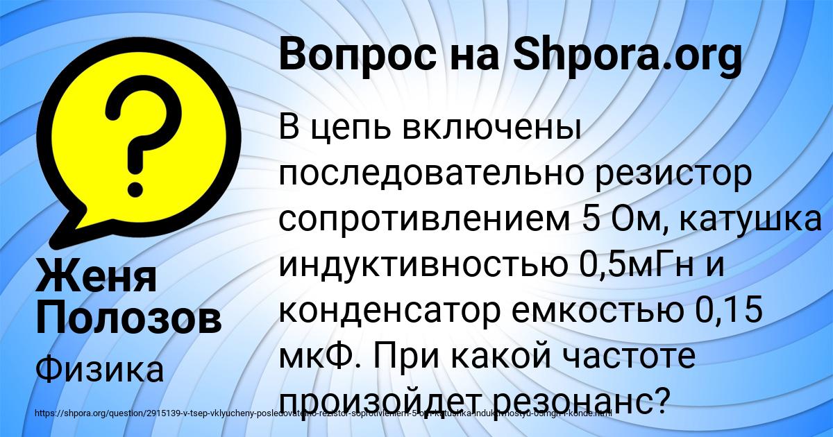 Картинка с текстом вопроса от пользователя Женя Полозов