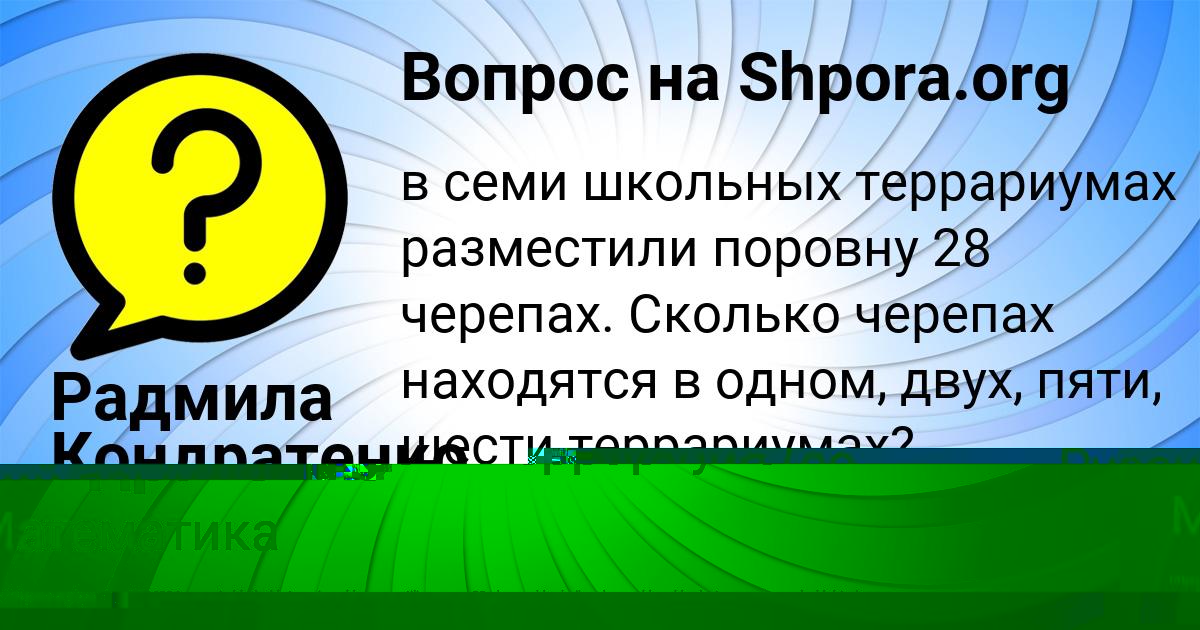 Картинка с текстом вопроса от пользователя Даня Васин